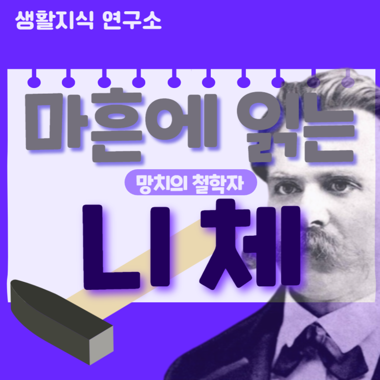  노예 도덕, 낙타 정신 특징 《마흔에 읽는 니체》
