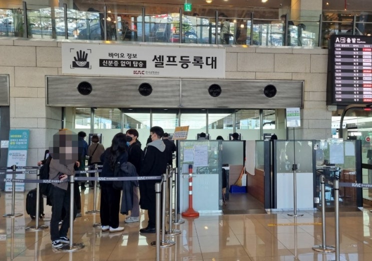  김포공항 국내선 바이오정보 등록하니 편하고 빠르네요(셀프 등록대, 유인등록대 위치)