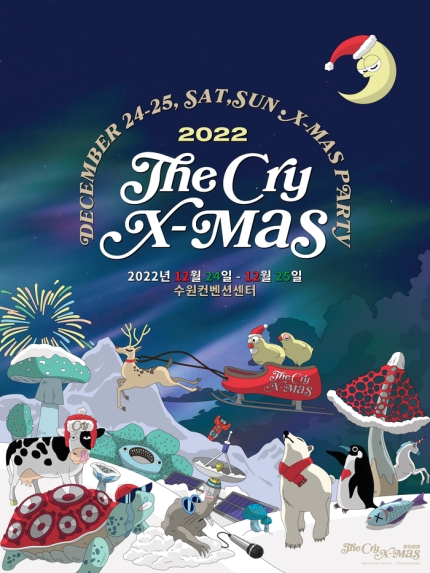 2022 THE CRY X MAS 기본정보, 더크라이 크리스마스 페스티벌, 수원컨벤션센터