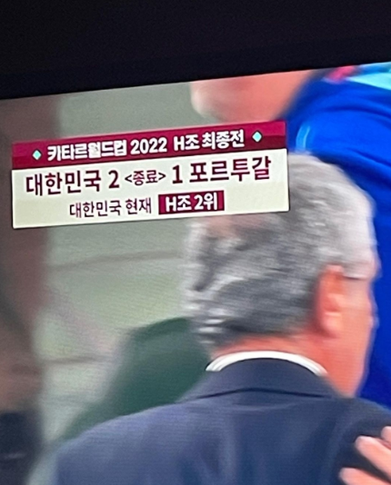  12년 만에 월드컵 16강 진출! 중요한건? 꺾이지 않는 마음