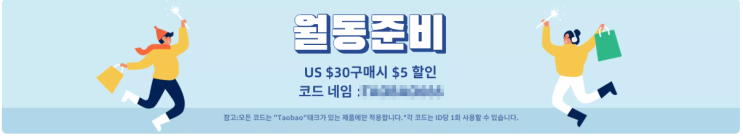  알리익스프레스 프로모션코드 12월 :  $5, $10 할인 프로모션코드