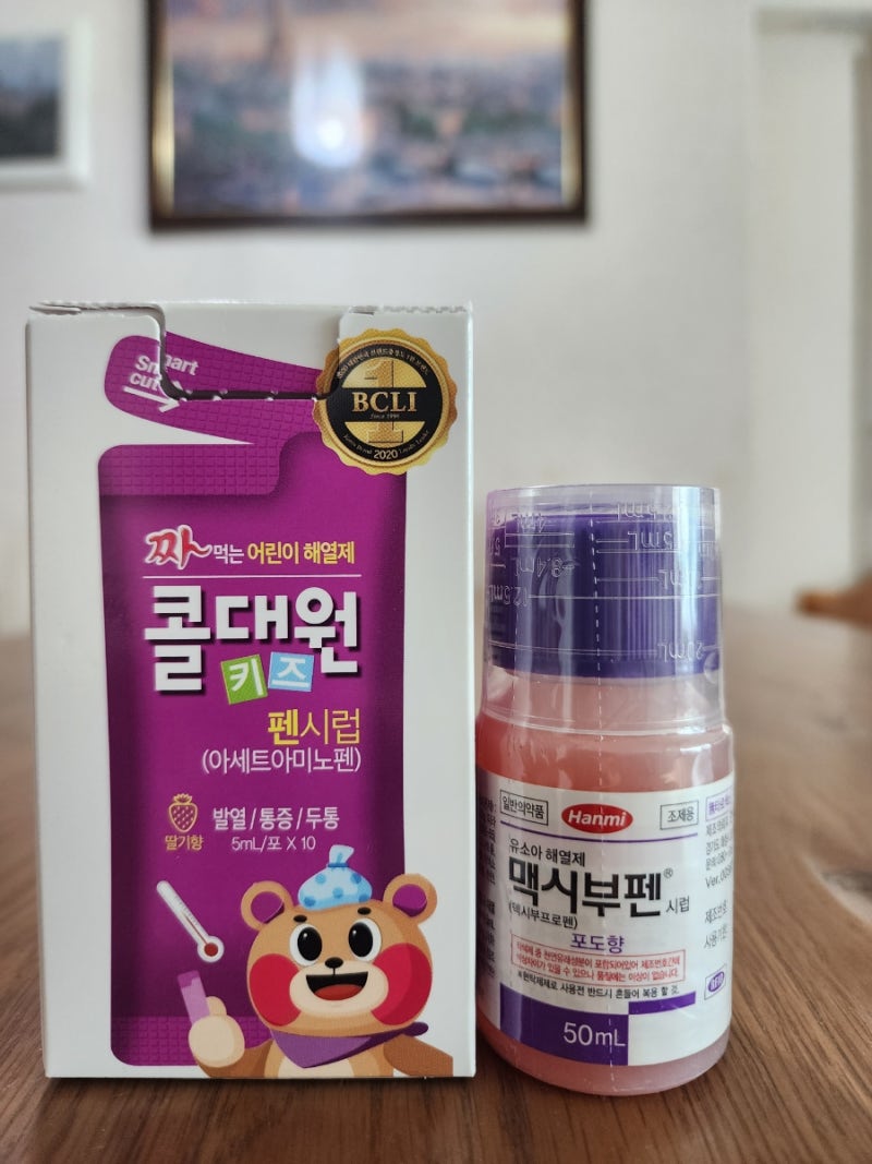 아기 해열제 교차복용 방법 해열제종류 총정리 : 네이버 블로그