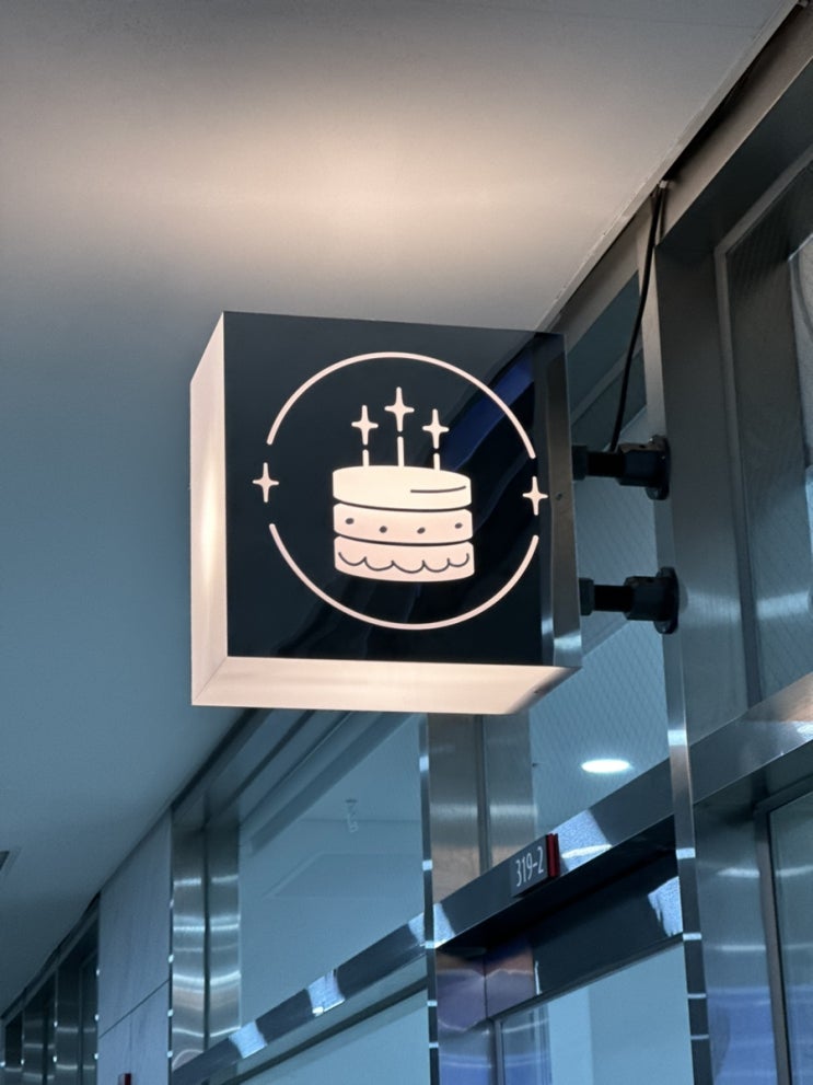  신용산 용산 레터링케이크 도시락케이크 영앤스윗