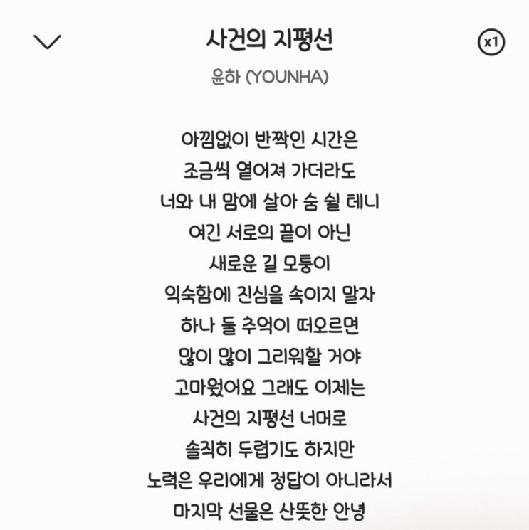  갤럭시 글꼴 추천  #Aa정말예쁜건이응이야 #동글동글 #폰트