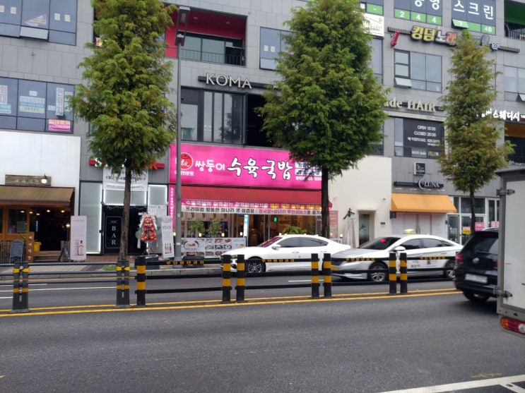  대전 봉명동 순대 "쌍둥이수육국밥 봉명점" 순대국밥 맛집