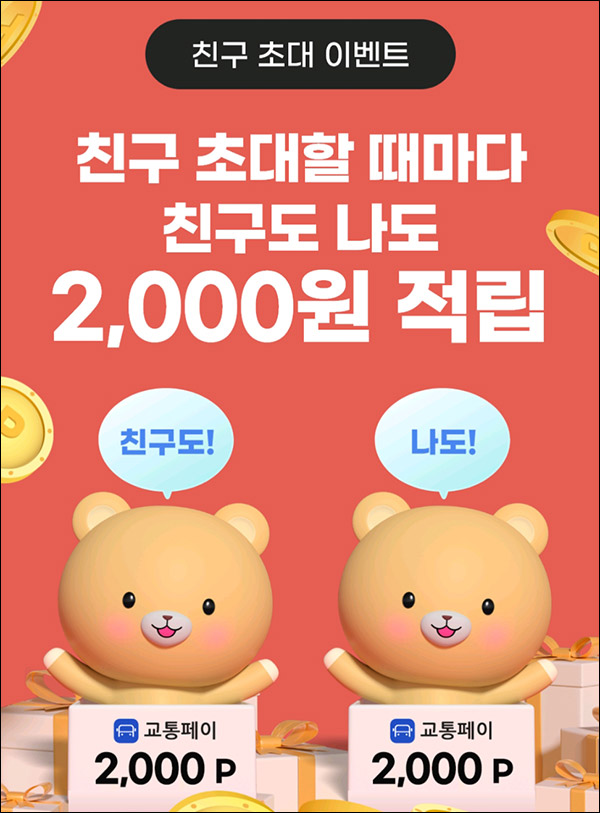 댐댐 추천인 이벤트(네페 4,000원~ 100%)신규가입