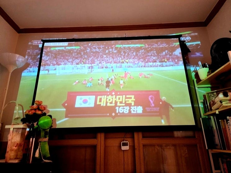 대한민국 한국 포르투갈 승리 카타르 월드컵 16강 진출 슬라이딩 세레모니