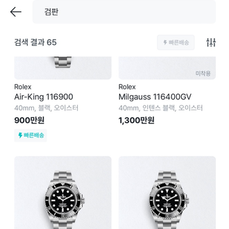 바이버 명품시계 앱사용 후기VIVER에서 득템하는 법 바이버 명품시계 앱사용 후기VIVER에서 득템하는 법