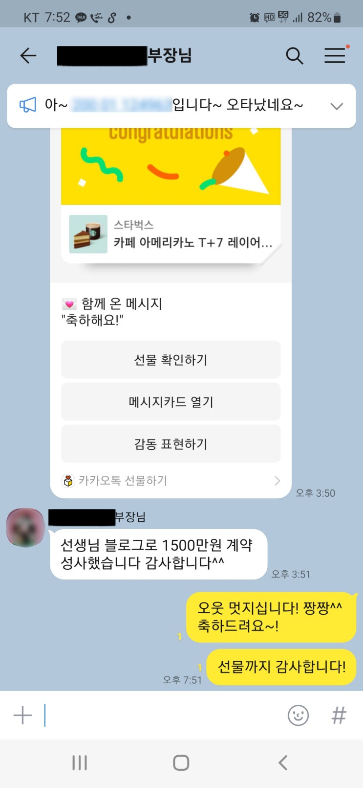 블로그관리대행 60만 원으로 1500만 원 매출 효과