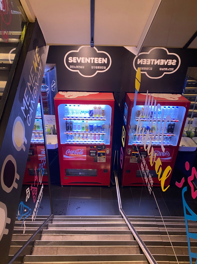 압구정코인노래방데이트 새븐틴코인노래연습장 압구정로데오놀거리 : 네이버 블로그