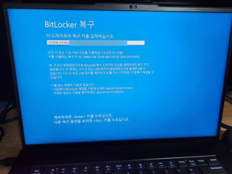 비트라커(BitLocker) 복구 키 / 복구키 찾는 방법 : 네이버 블로그
