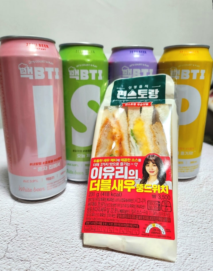  GS25 편스토랑 뚱드위치 , 제주맥주 맥BTI , 야식&홈술로 제격