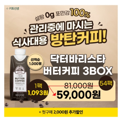  12월 3일 캐시워크 돈버는퀴즈 닥터바리스타 정답