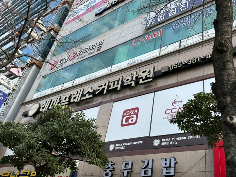 양산커피학원 SCA인증랩 바리스타자격증취득 레마프레소커피학원