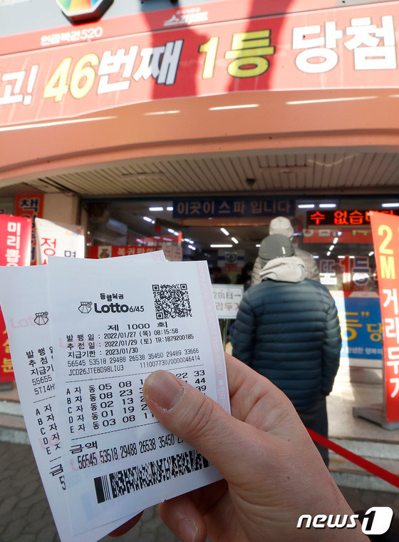 1044회 로또 당첨번호 1등 8명 31억원 자동 6명·수동 2명 명당 1044회 로또 당첨번호 1등 8명 31억원 자동 6명·수동 2명 명당
