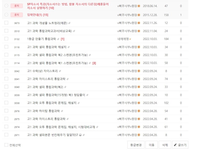 고1 통합과학, 과학문제집.pdf : 네이버 블로그 고1 통합과학, 과학문제집.Pdf : 네이버 블로그
