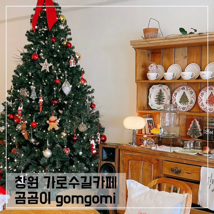  창원 가로수길카페 곰곰이 gomgomi; 창원 신상카페