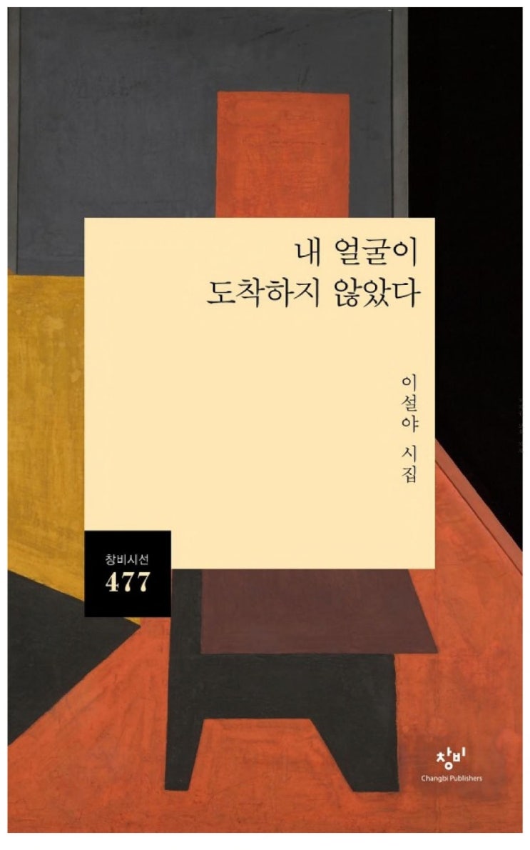  내 얼굴이 도착하지 않았다