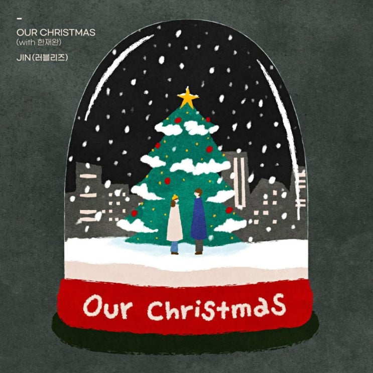 JIN(러블리즈) - Our Christmas [노래가사, 듣기, Audio]
