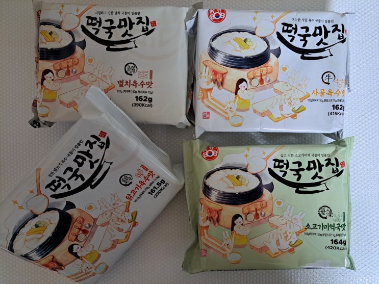 라면보다 빨리 되는 떡국떡요리 떡국맛집 떡국4종