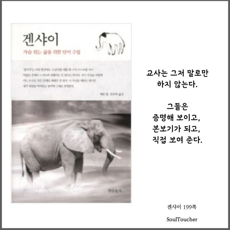 『겐샤이』:몸소보이라 『겐샤이』:몸소보이라