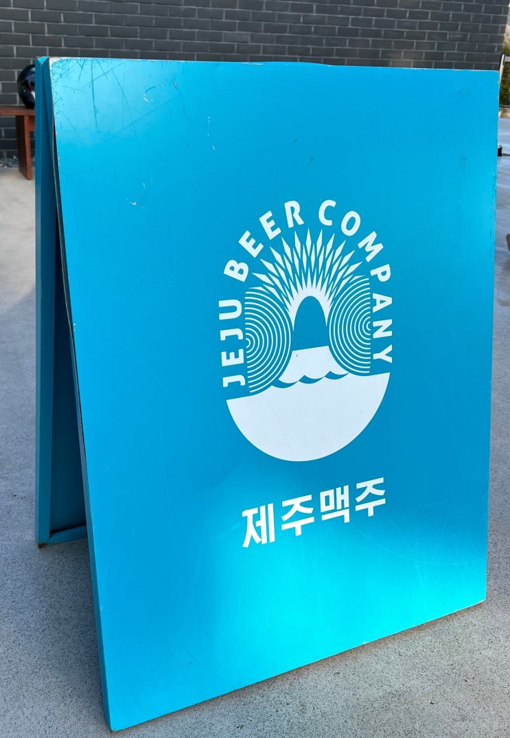  제주 구좌 송당리 블루보틀 옆 제주맥주코너샵