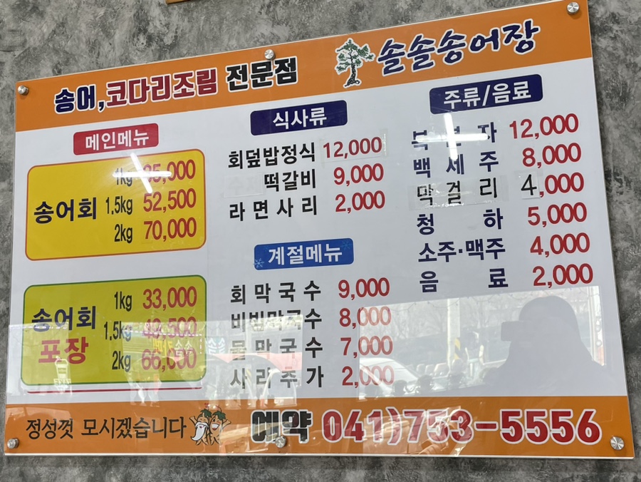 솔솔송어장 사진 5