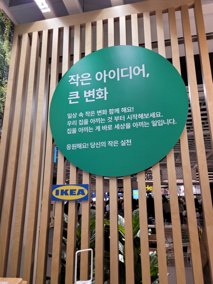  이케아 고양점-방문 후기