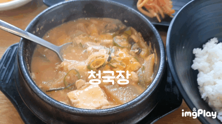  소문난 팔당냉면 고기주는 청국장과 냉면시켜먹기