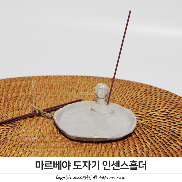 마르베야도자기 유니크한 핸드메이드 인센스홀더 마르베야도자기 유니크한 핸드메이드 인센스홀더