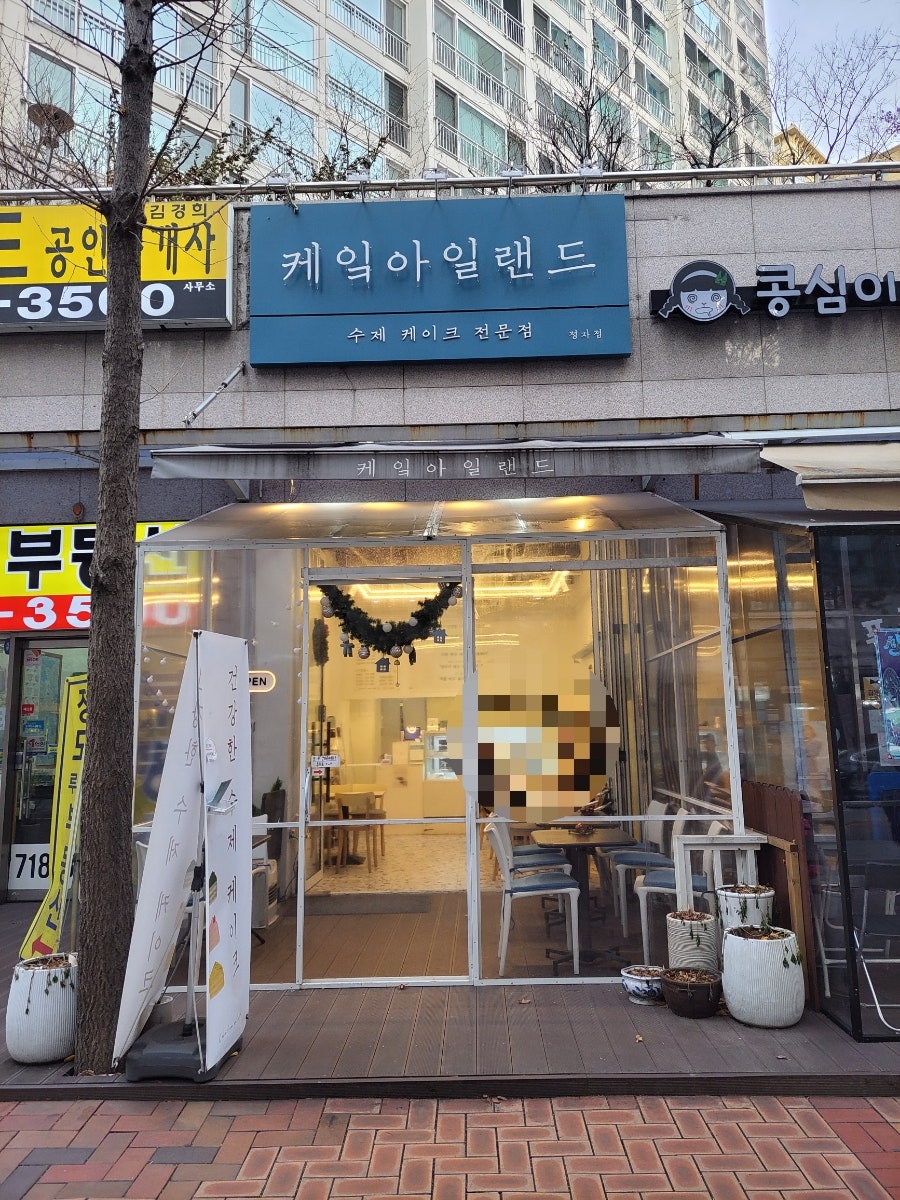 케잌아일랜드 서현점 사진 2
