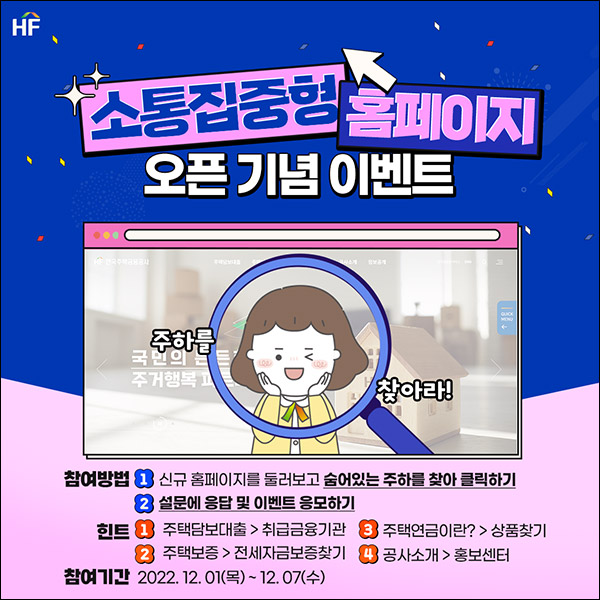 한국주택금융공사 설문조사이벤트(커피깊콘 200명)추첨 한국주택금융공사 설문조사이벤트(커피깊콘 200명)추첨