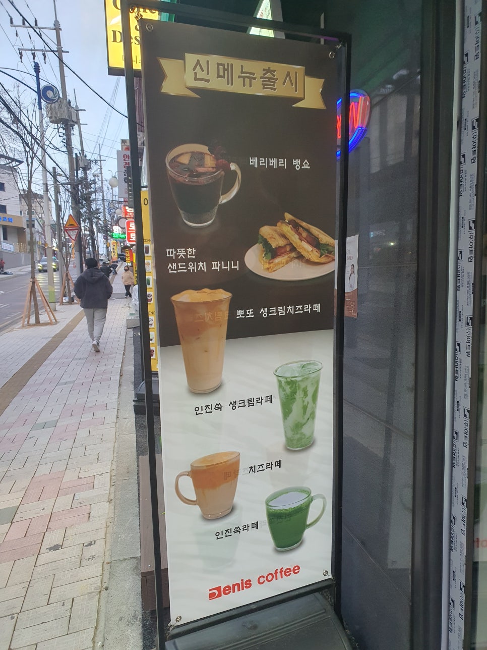 데니스커피 모래내점 사진 2