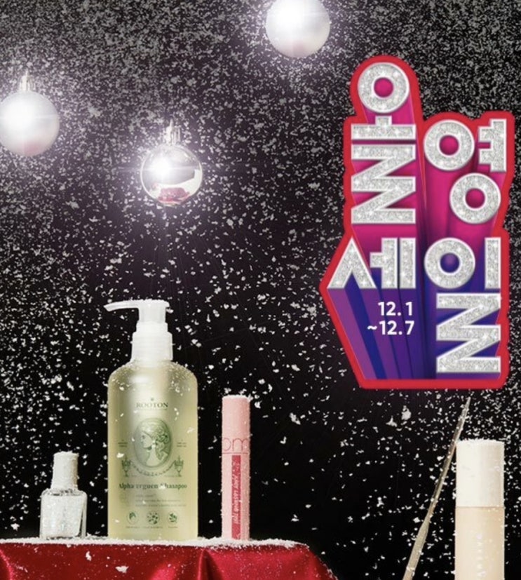  올영세일 추천템 소개 및 저렴하게 즐기는 법