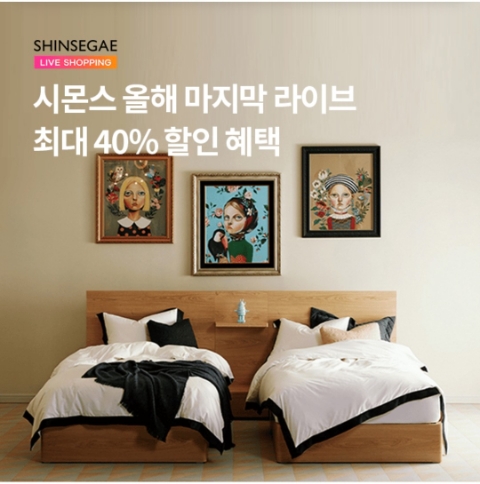  12월 5일 OK캐쉬백 오퀴즈 신세계쇼핑라이브 시몬스 정답