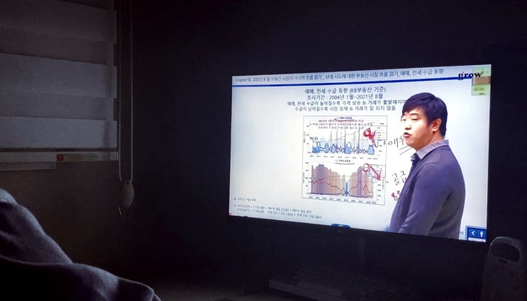  부동산 침체기에도 그로우 부동산투자강의 보는 이유