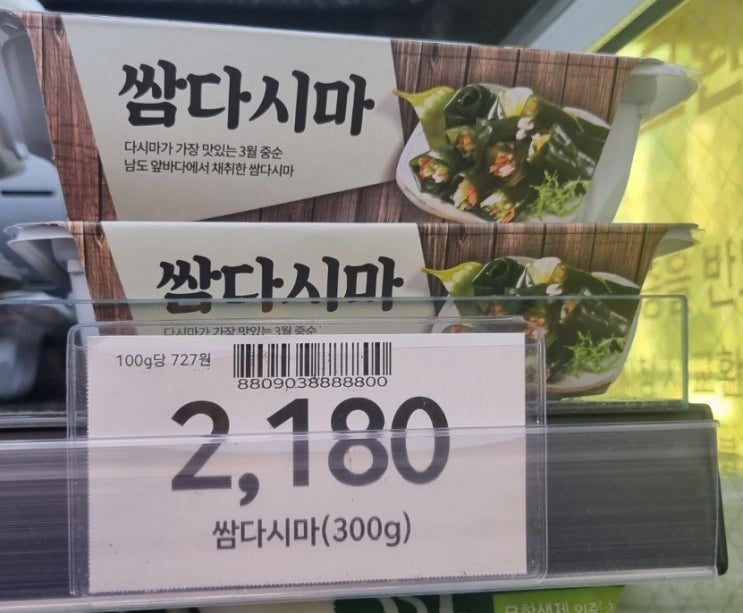  노브랜드 쌈다시마