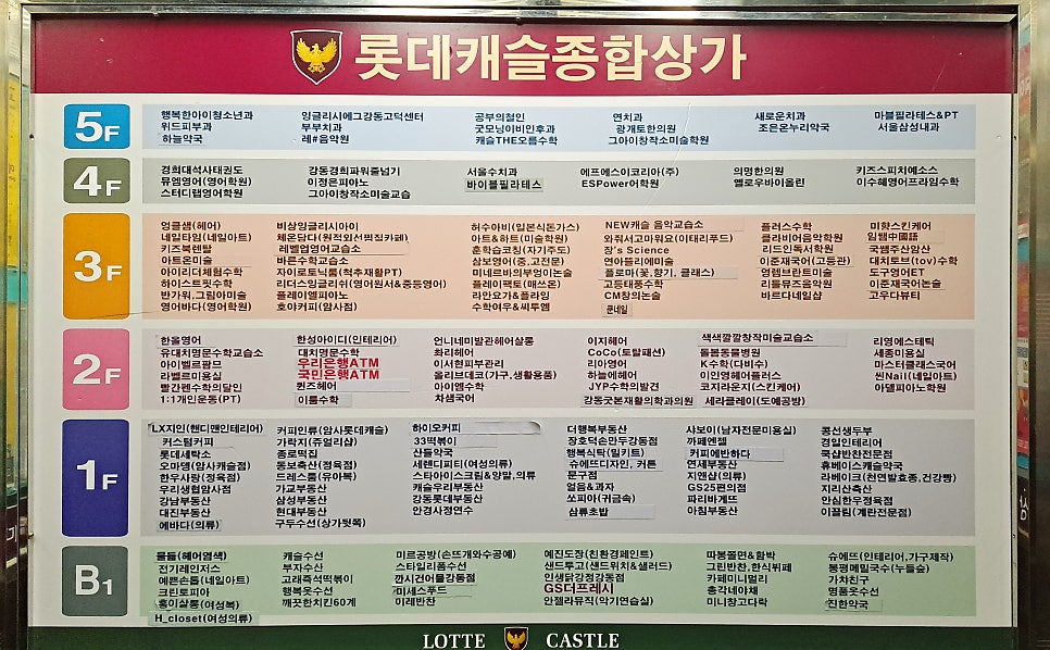 파리바게뜨 암사롯데캐슬점 사진 1