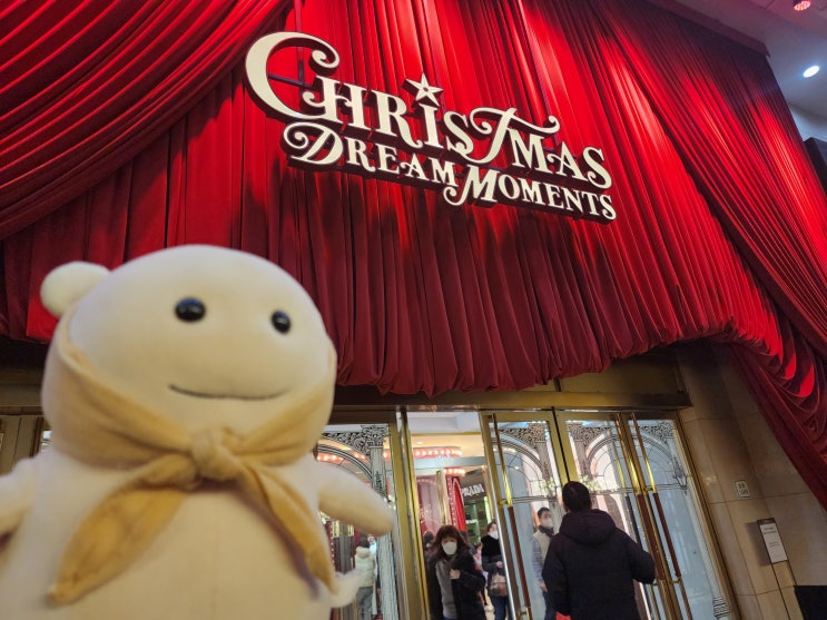  롯데백화점 본점 크리스마스 드림모먼츠(Christmas Dream Moments) 조명쇼