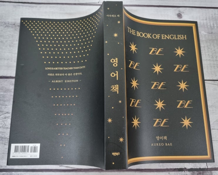  THE BOOK OF ENGLISH 영어책