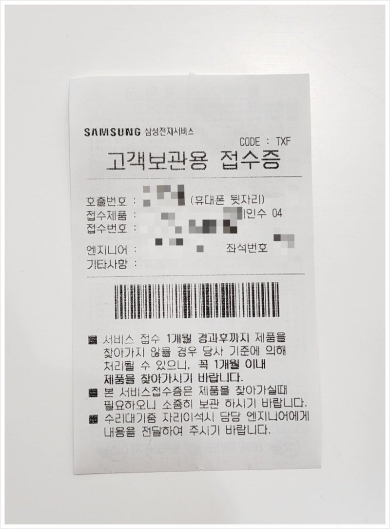 갤럭시Z플립4 힌지 AS수리, 대전 동산동 삼성전자 서비스센터 방문 6