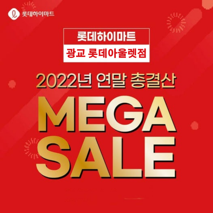  하이마트 오픈점 매장에서 이사 혼수 입주 가전제품 저렴하게 구매하자 ! 비대면 가능합니다.