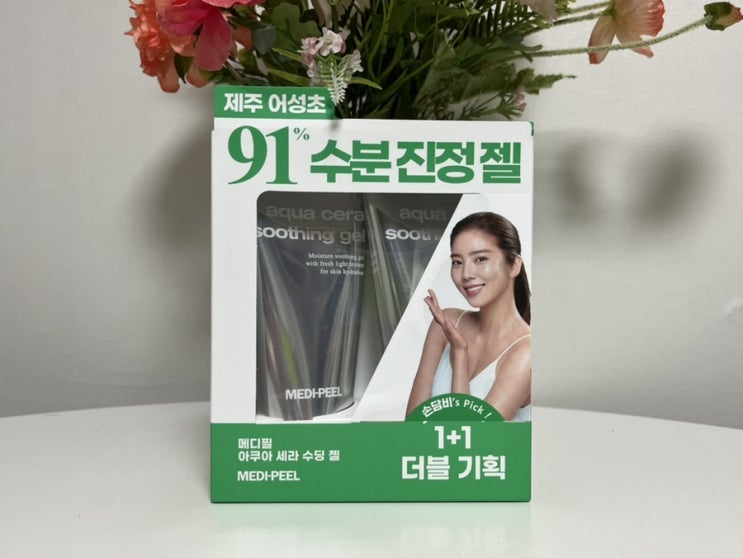 차가운 겨울바람에 예민해진 피부를 위한 메디필 아쿠아세라수딩젤 차가운 겨울바람에 예민해진 피부를 위한 메디필 아쿠아세라수딩젤