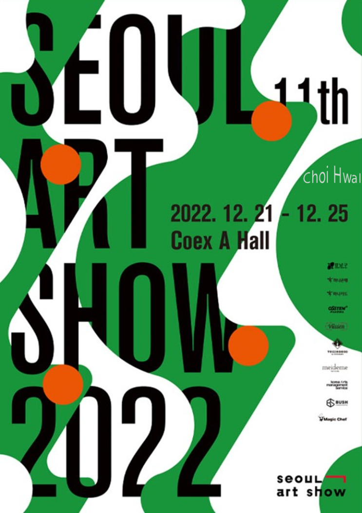 제11회 2022 서울아트쇼 (Seoul Art Show) 개최 및 티켓 오픈 소식.