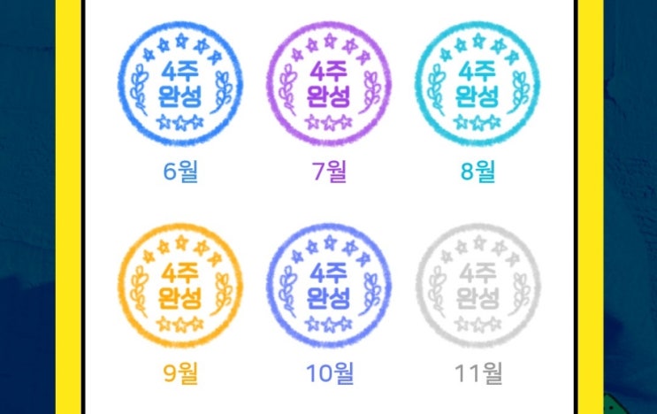  11월 4주차 마지막 주간일기챌린지