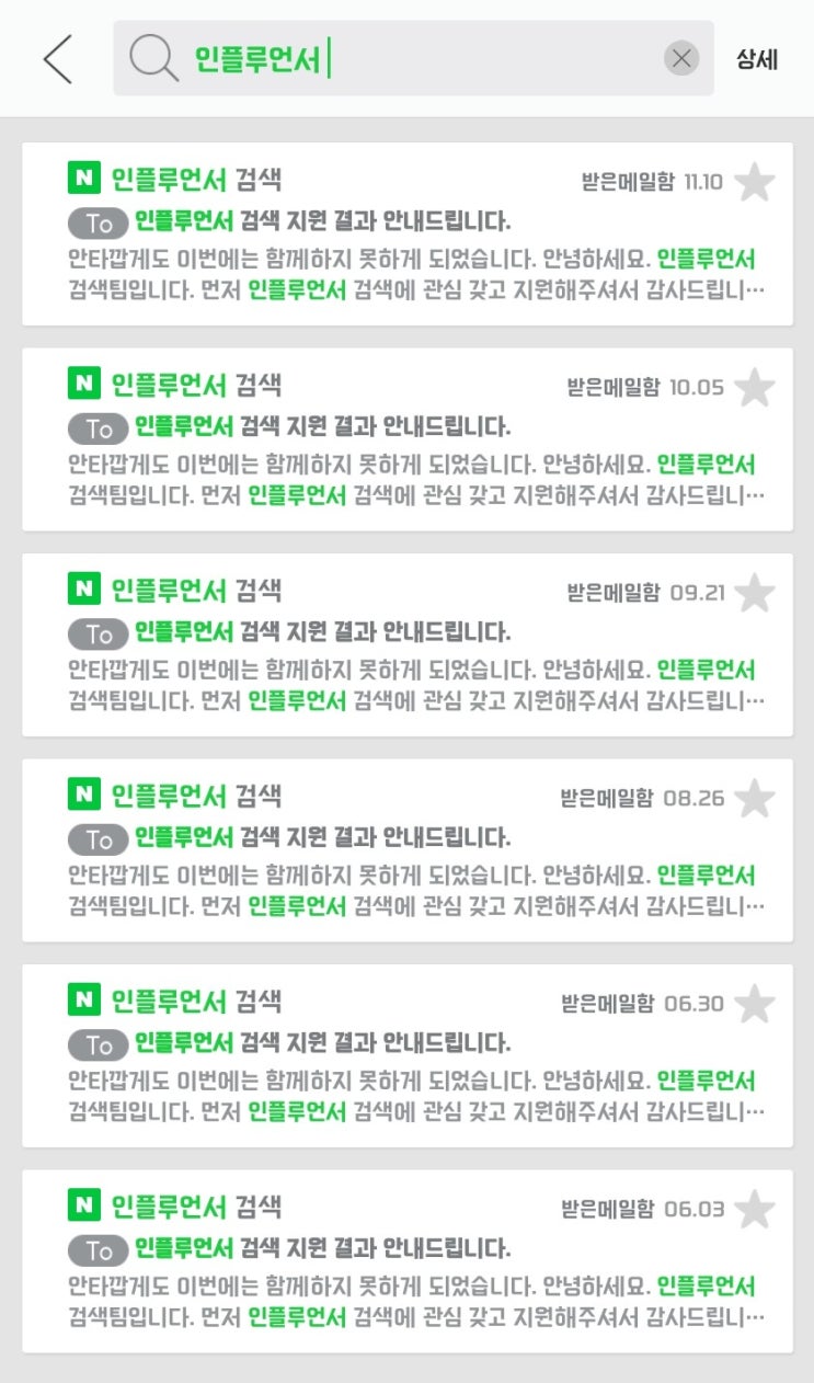  12월 올해 마지막 도전 네이버 인플루언서 7수 제프리