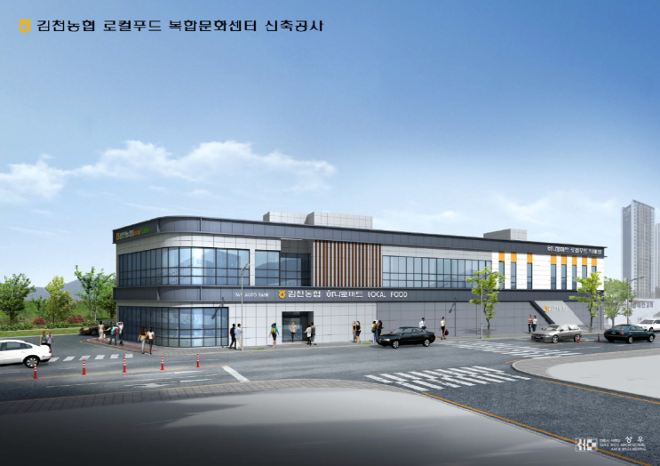 김천농협 로컷푸드복합문화센터  카페&베이커리 매장모집