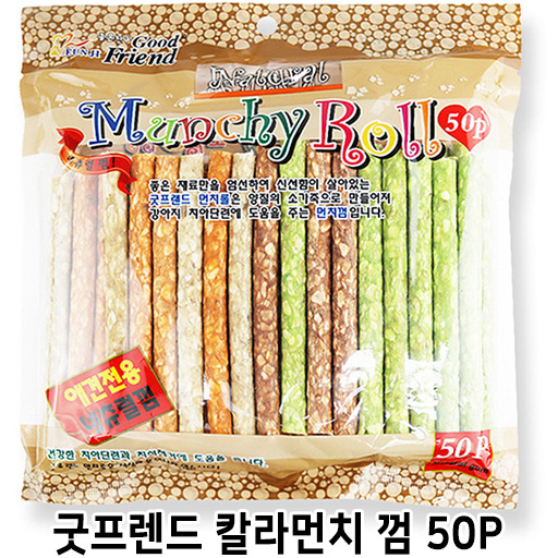  [굿프렌드 칼라먼치 껌 50P] 배곧 반려용품점 펫마루