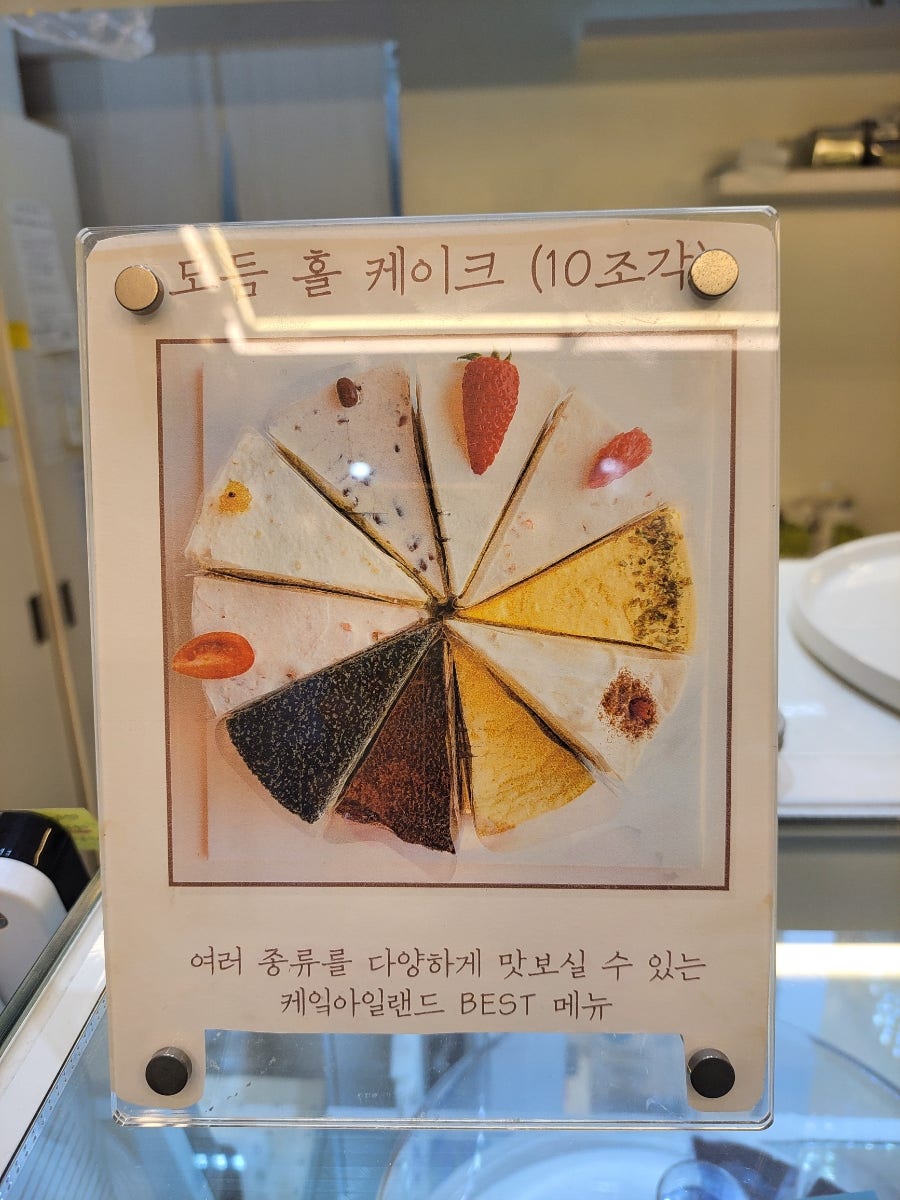 케잌아일랜드 서현점 사진 6