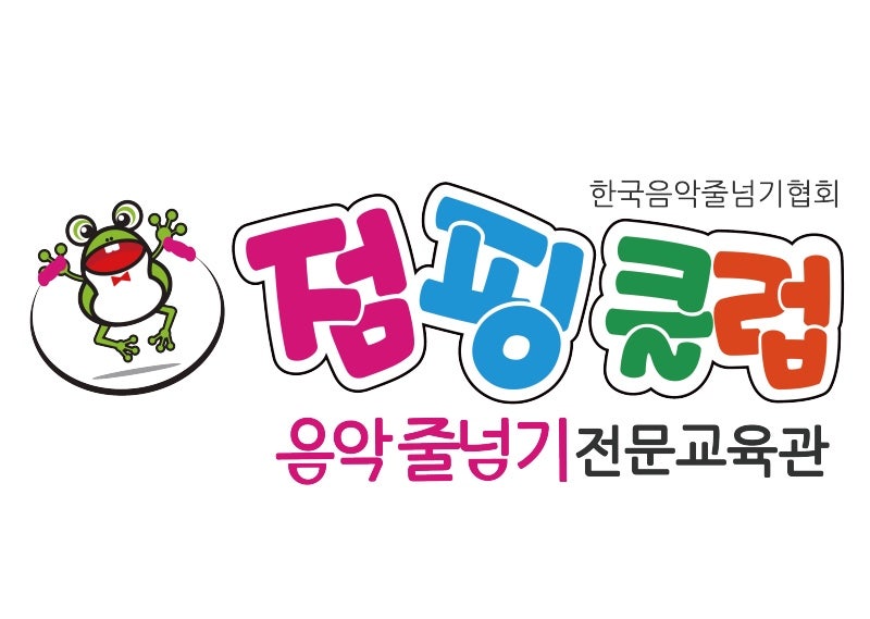 점핑클럽 음악줄넘기 동해점 사진 6